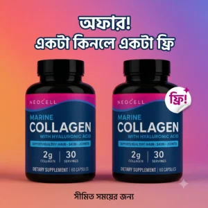 Merin Collagen একটা কিনলে একটা ফ্রি।